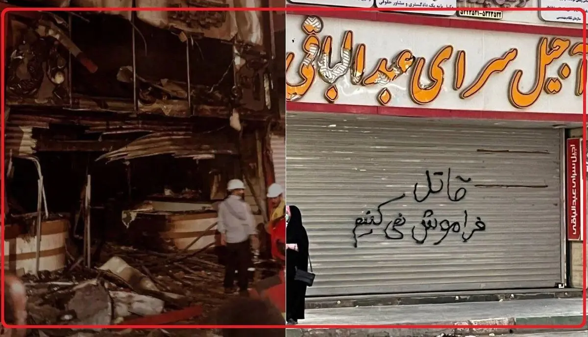 (ویدئو) آجیل فروشی عبدالباقی، مالک متروپل را آتش زدند