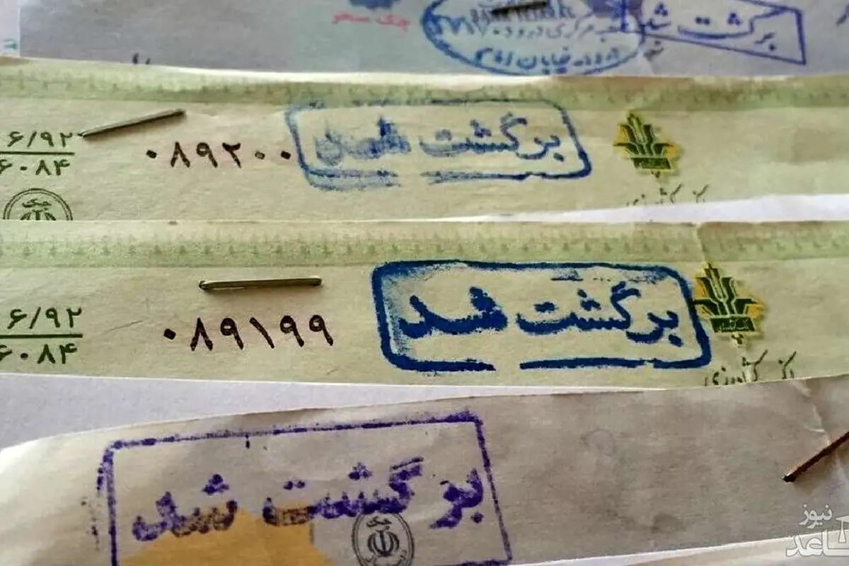 ماجرای قانون جدید چک و مسدود شدن تمامی حسابهای صادرکننده چک برگشتی