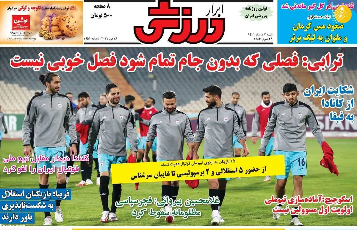 ۳ بازیکن لیگ برتری در فهرست خرید پرسپولیس؛ کیوسک ۷ خرداد