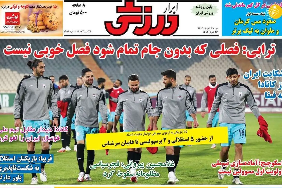 ۳ بازیکن لیگ برتری در فهرست خرید پرسپولیس؛ کیوسک ۷ خرداد
