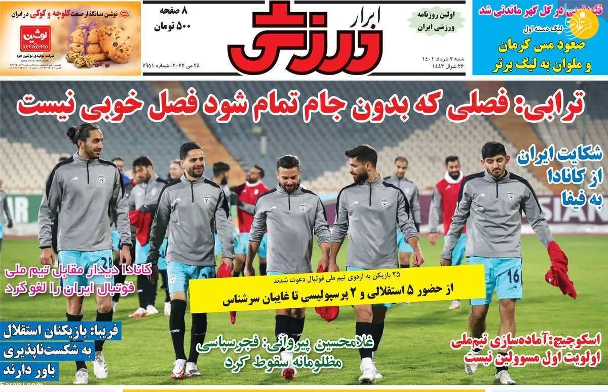 ۳ بازیکن لیگ برتری در فهرست خرید پرسپولیس؛ کیوسک ۷ خرداد