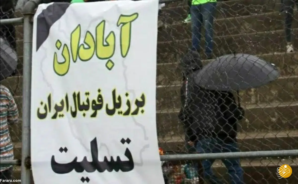(تصویر) جشن صعود چوکای تالش با یادی از آبادان