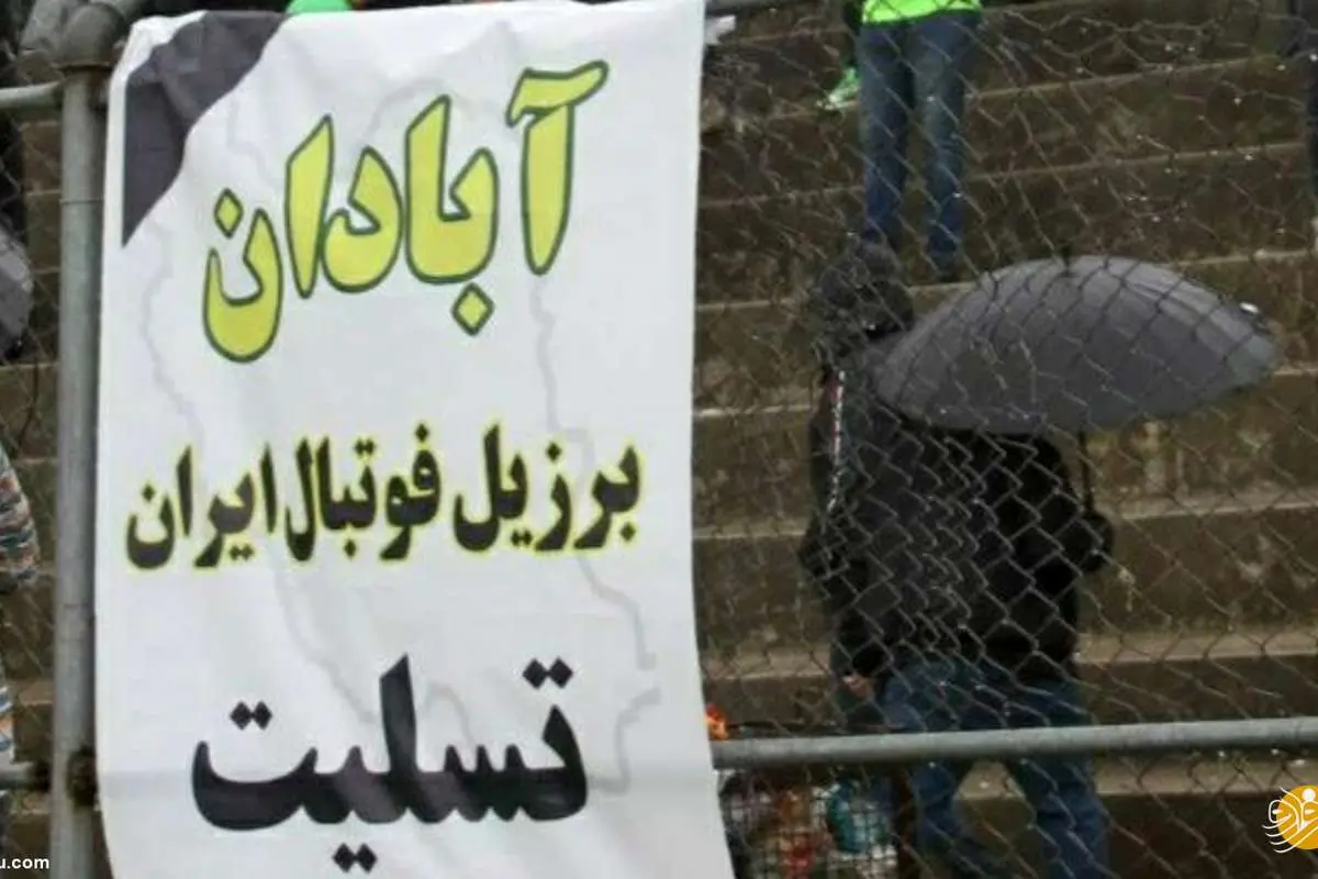 (تصویر) جشن صعود چوکای تالش با یادی از آبادان