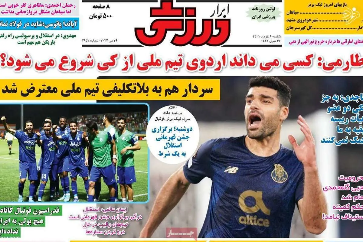 زکیپور در لیست انتظار پرسپولیس؛ کیوسک ۸ خرداد