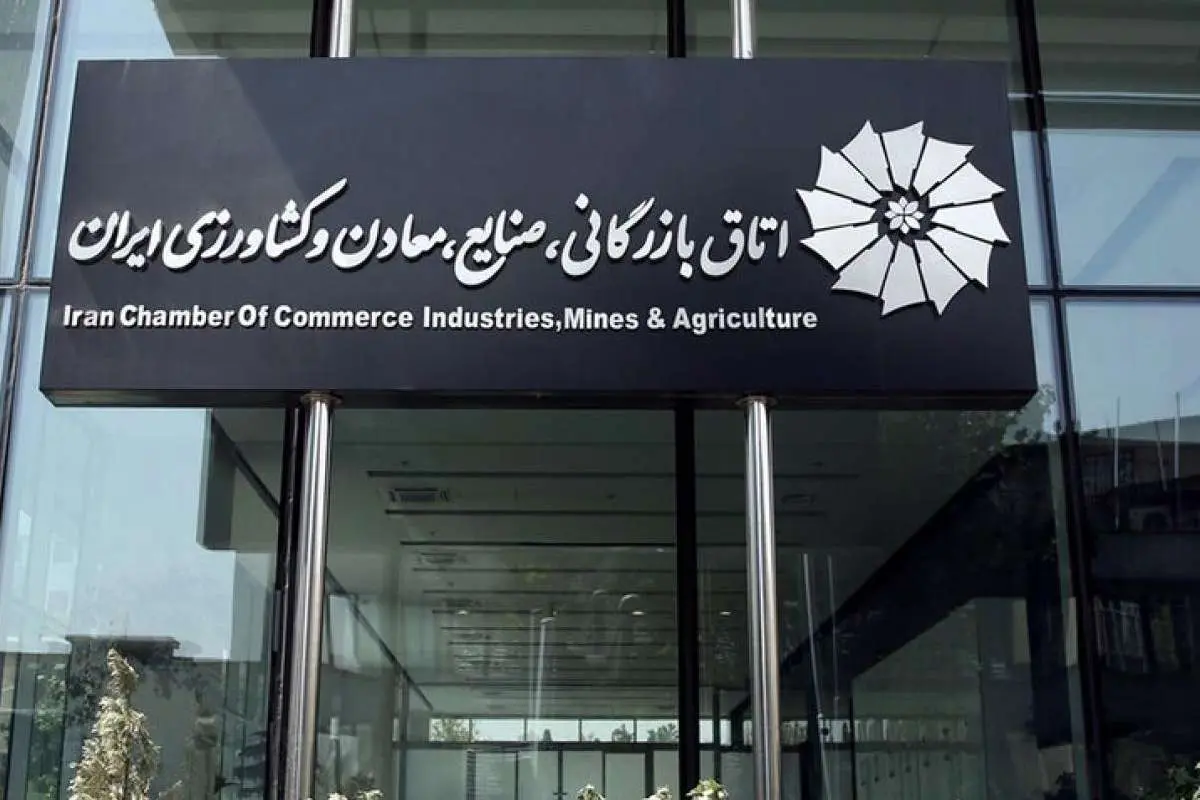 پرداخت اجارهبهای مسکن اعضای اتاق بازرگانی از بودجه اتاق ایران!