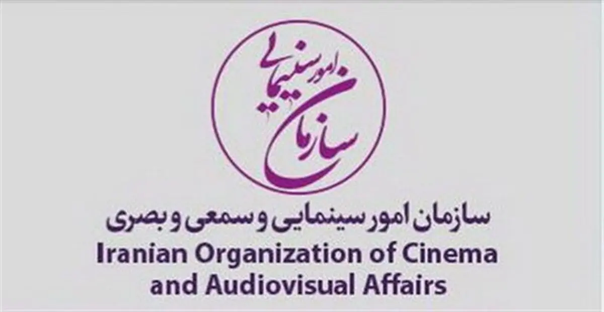 انتقاد تند وزارت ارشاد از جشنواره کن به خاطر فیلم عنکبوت مقدس