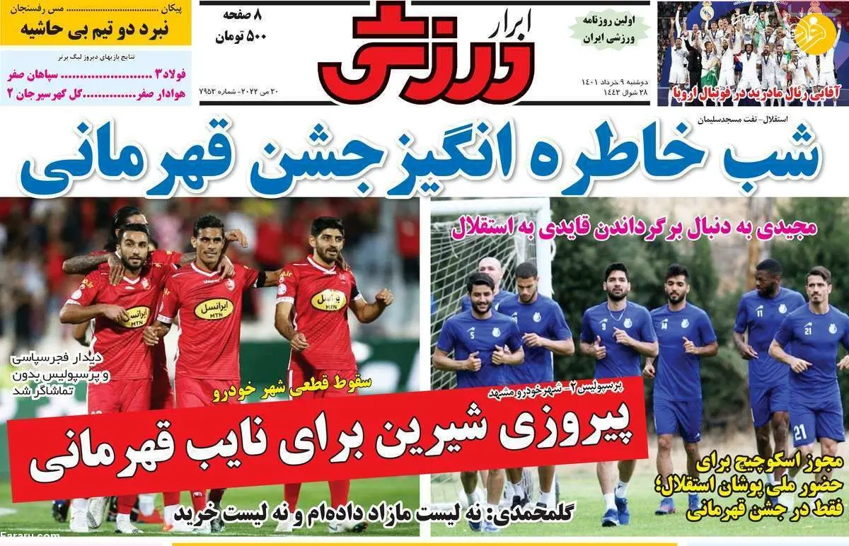 جلوی توئیت‌های مهدی طارمی را بگیر؛ کیوسک ۹ خرداد