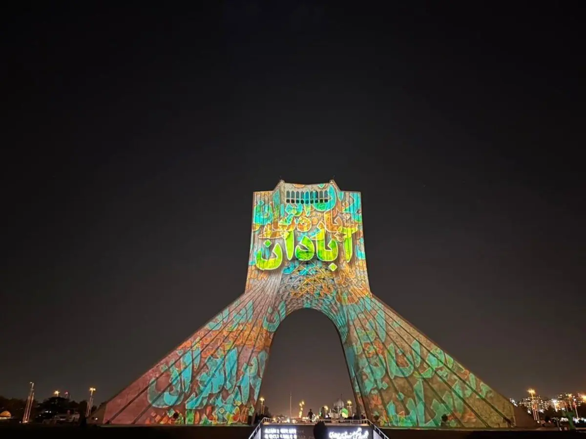 (ویدئو) برج آزادی سوگوار جانباختگان متروپل؛ آبادان تسلیت ...