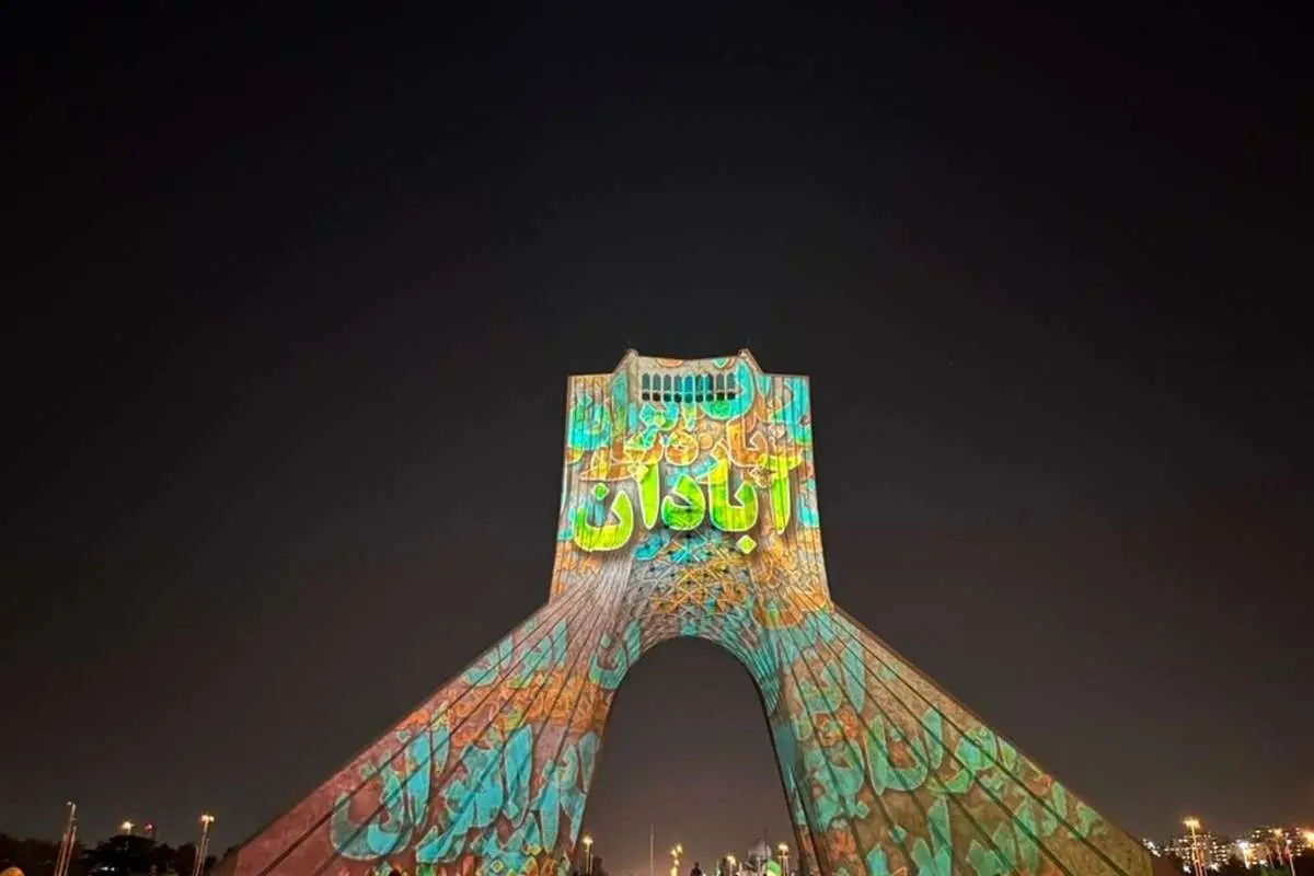 (ویدئو) برج آزادی سوگوار جانباختگان متروپل؛ آبادان تسلیت ...