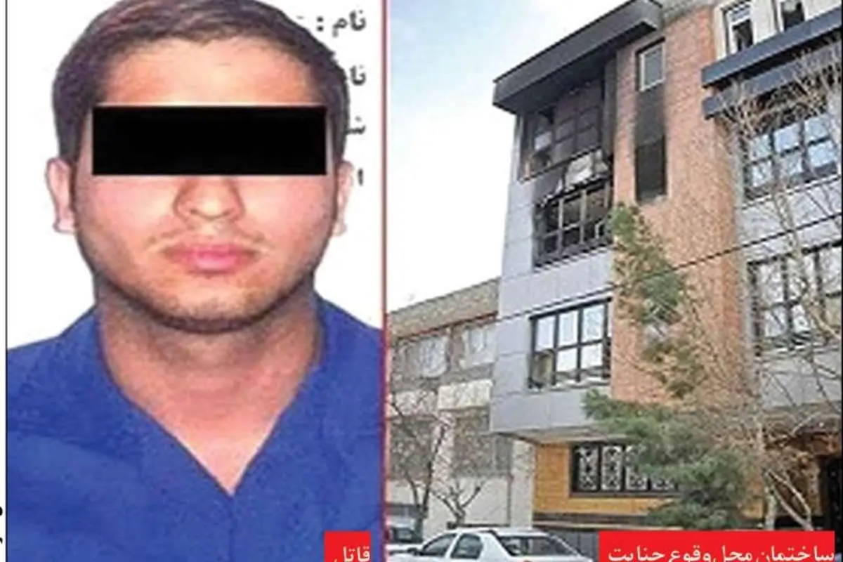 قصاص جوانی که اعضای یک خانواده را به آتش کشید