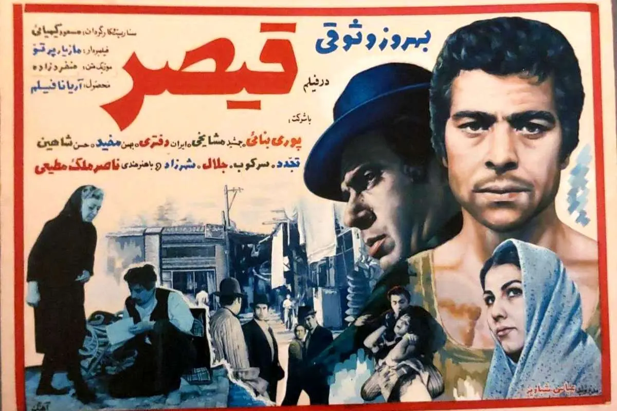 انتقاد روزنامه اصولگرا به فیلم عنکبوت مقدس و تمجید از کیمیایی