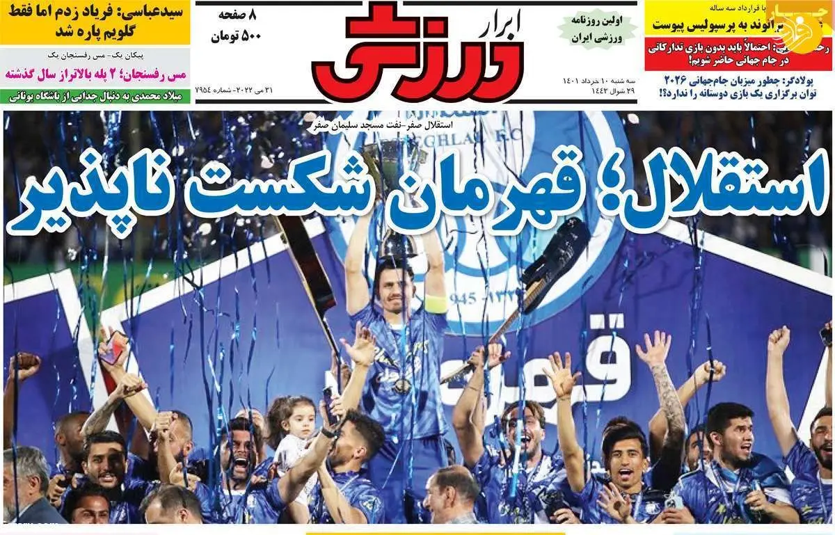 من به این‌ها نمی‌بازم؛ کیوسک ۱۰ خرداد