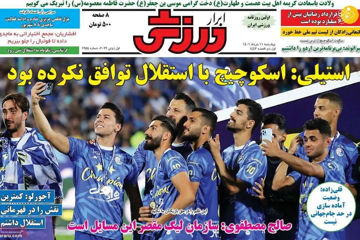 وریا غفوری حرف آخر را زد؛ کیوسک ۱۱ خرداد