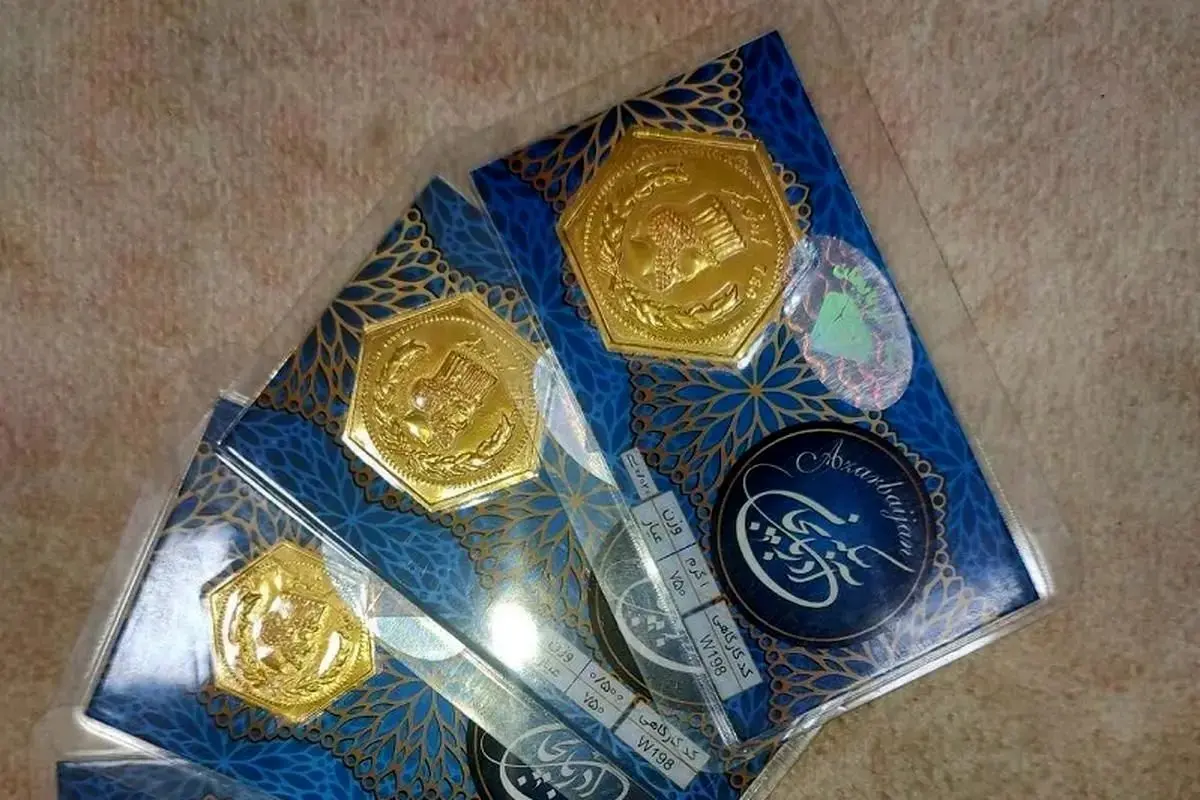 قیمت سکه پارسیان امروز یکشنبه 18 آبان 1404/ پارسیان 100 سوت چند؟