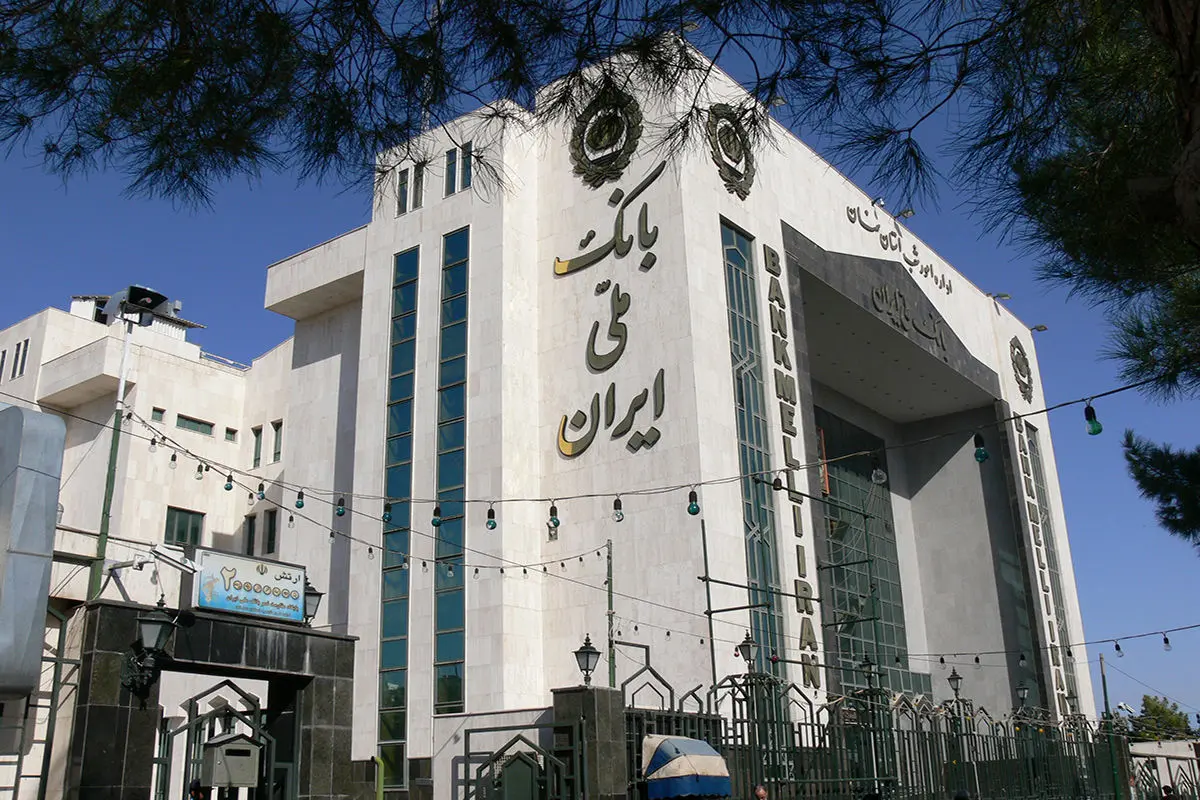 اطلاعیه بانک ملی ایران درباره اموال سرقتی کشف شده