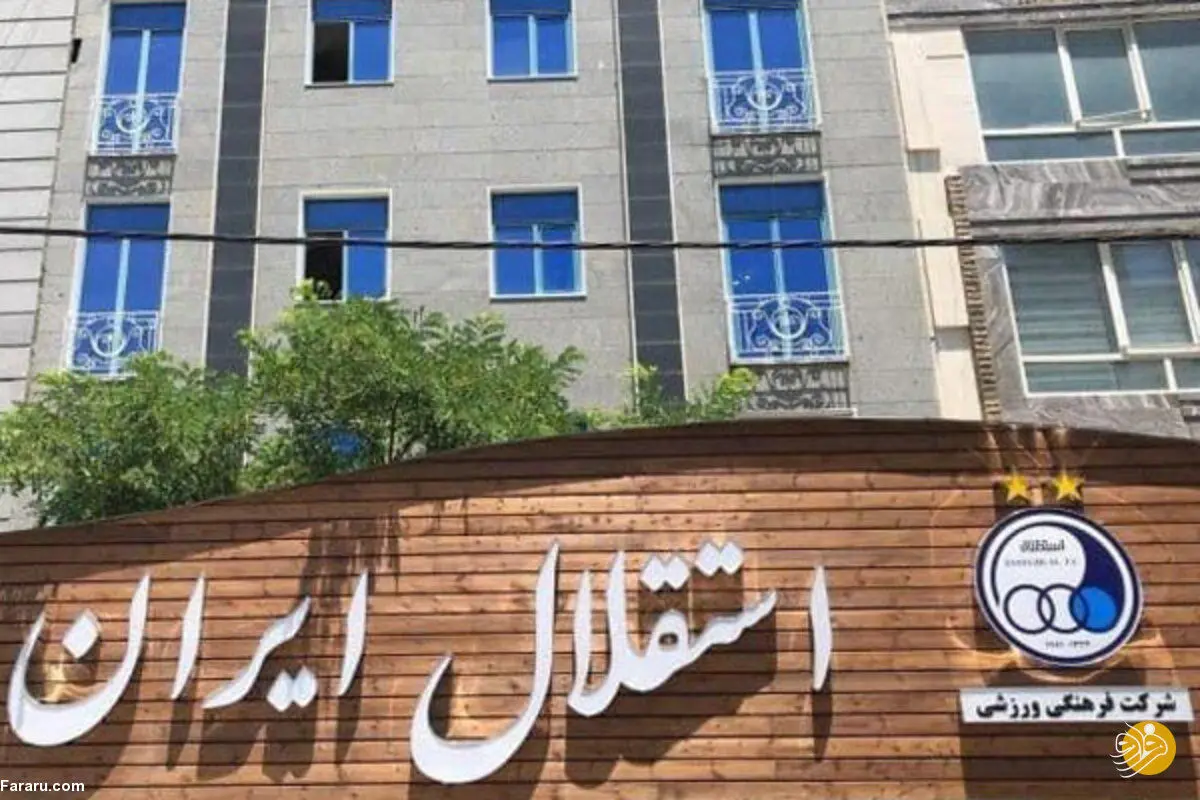 توافق استقلال با ۲ بازیکن جدید