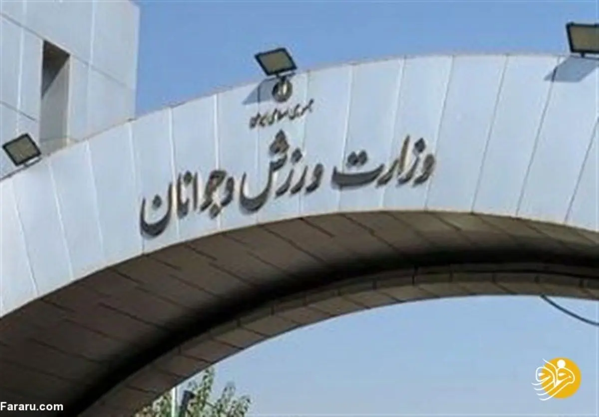 بیانیه وزارت ورزش در مورد انتخاب سرمربی استقلال