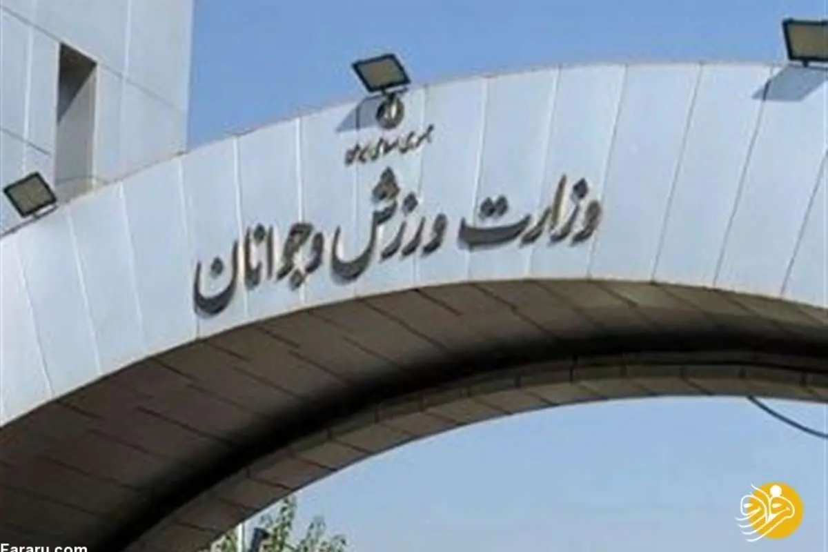 بیانیه وزارت ورزش در مورد انتخاب سرمربی استقلال