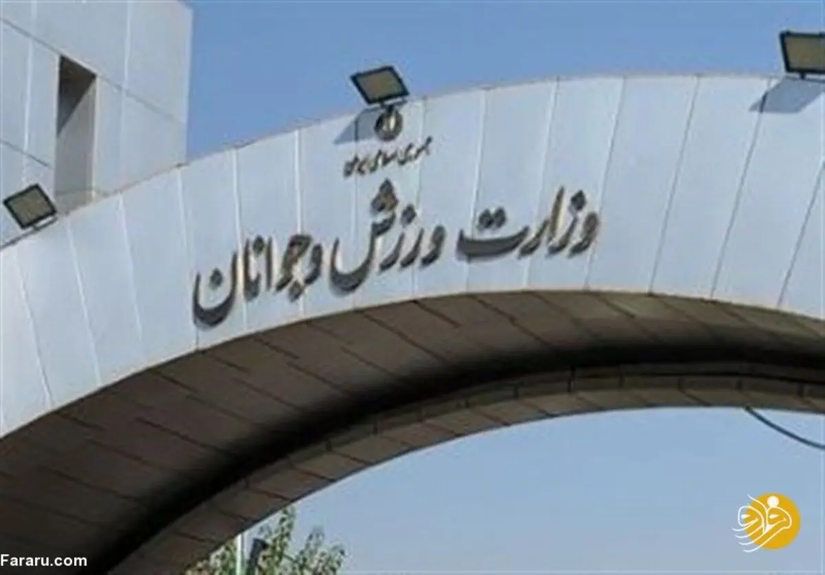 بیانیه وزارت ورزش در مورد انتخاب سرمربی استقلال