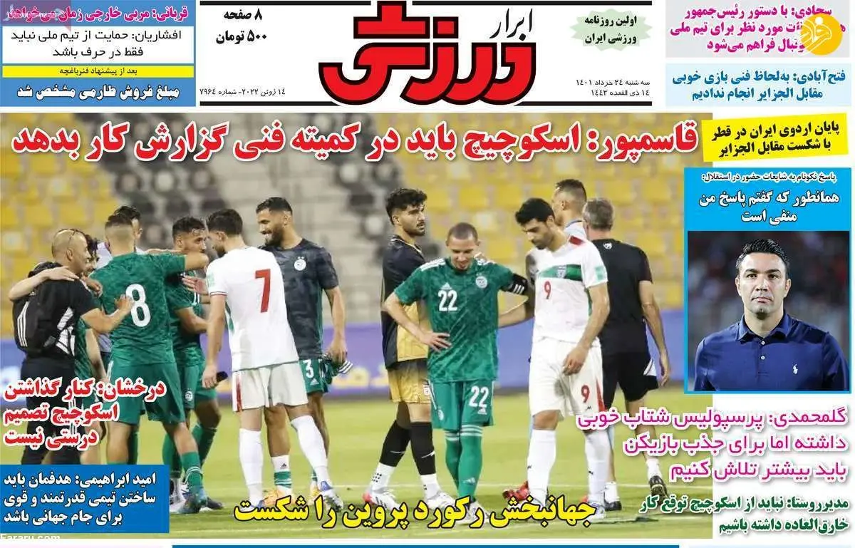 کارلوس کی روش آماده بازگشت به ایران؛ کیوسک ۲۴ خرداد