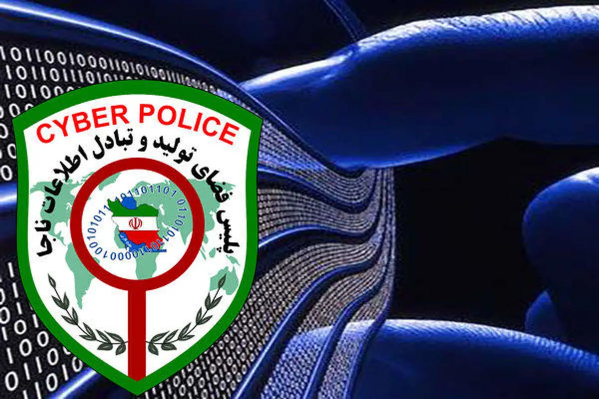 دستگیری سرشاخههای اصلی شبکه لایوهای غیراخلاقی