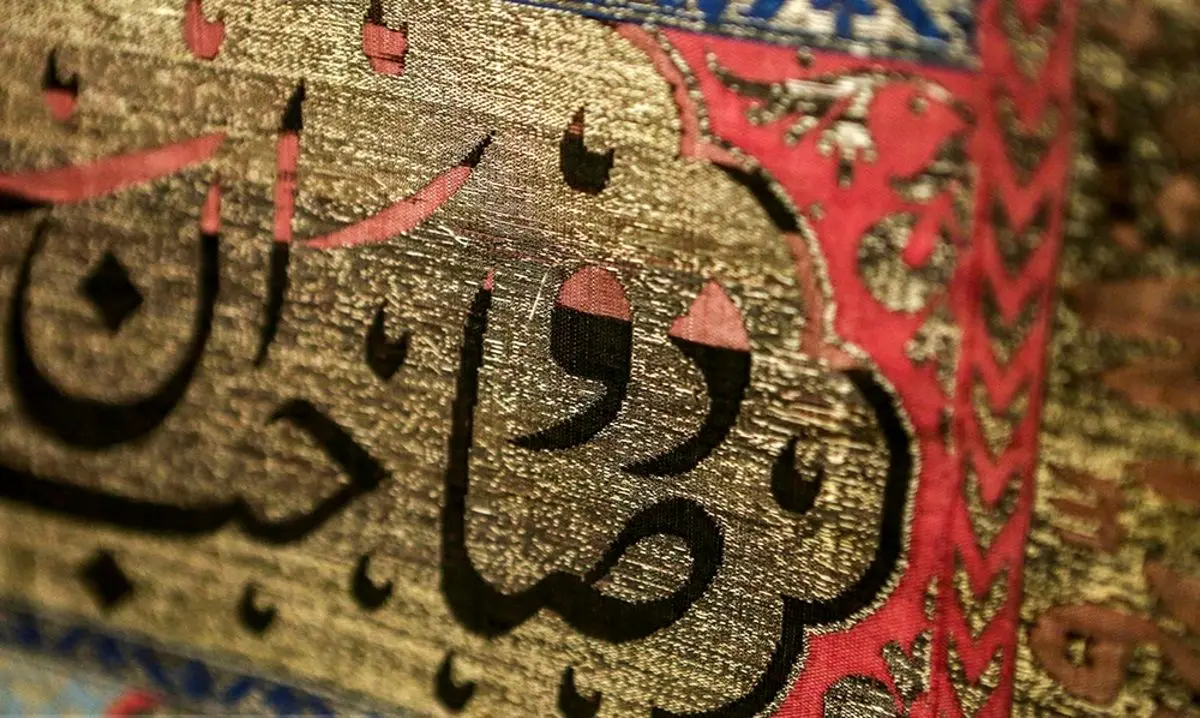 (تصاویر) رونمایی از منسوج زربفت مضجع شریف امام رضا(ع)