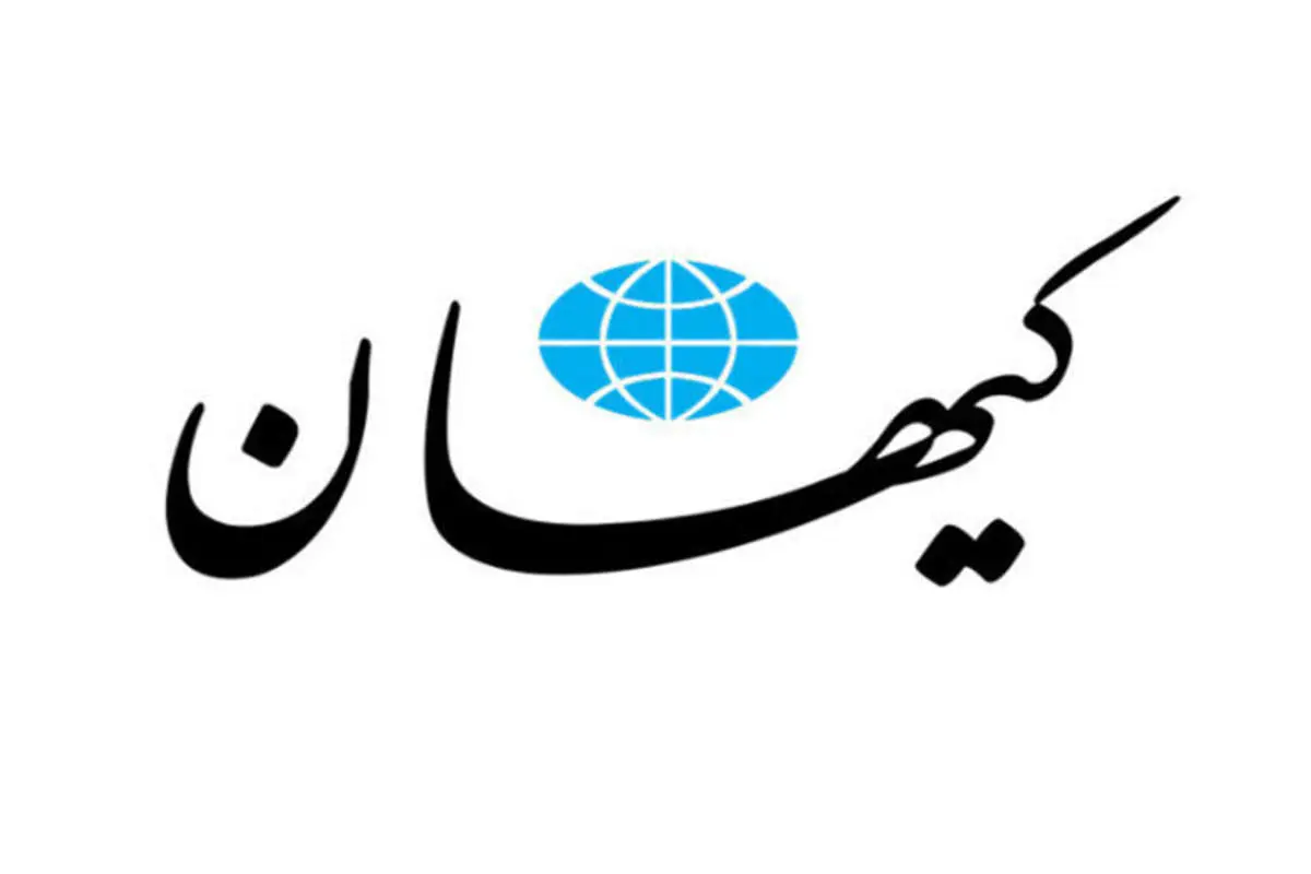 انتشار مقاله روزنامه اسرائیلی در کیهان؛ «بیایید همه چیز را بههم بریزیم»