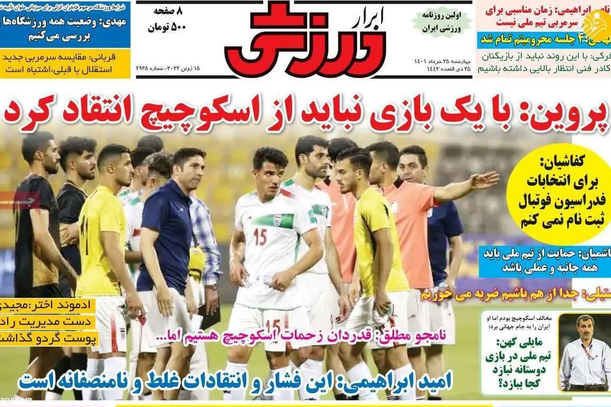 واکنش استقلال به حضور یامگا در پرسپولیس؛ کیوسک ۲۵ خرداد