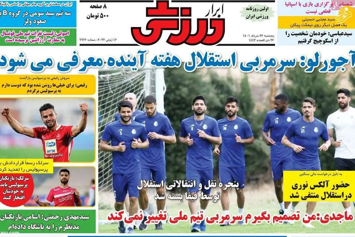 پرسپولیس – شهباززاده منتفی شد؛ کیوسک ۲۶ خرداد