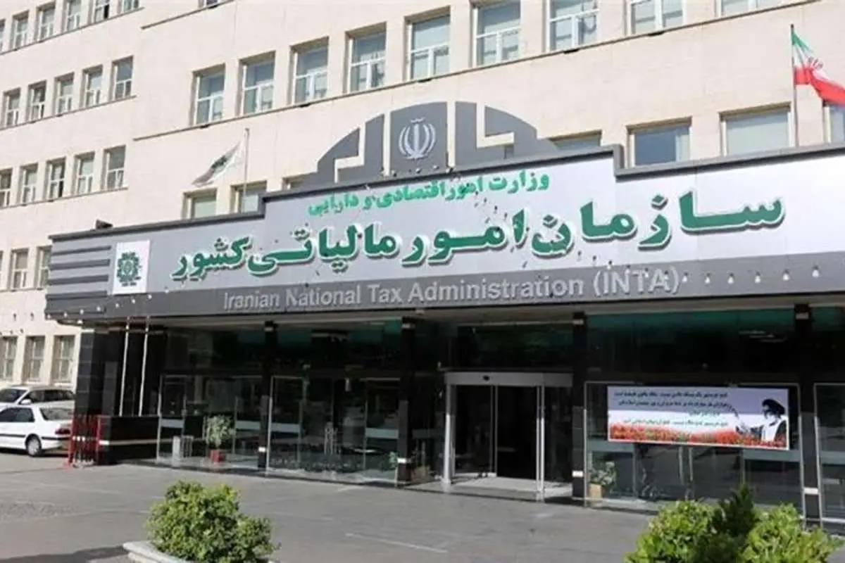 اطلاعیه سازمان امور مالیاتی کشور درباره مالیات اصناف