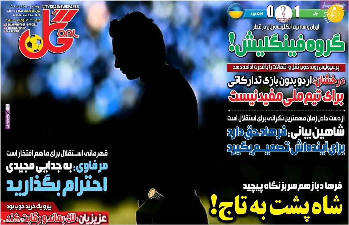 حضور مدافع خارجی در پرسپولیس؛ کیوسک ۱۶ خرداد