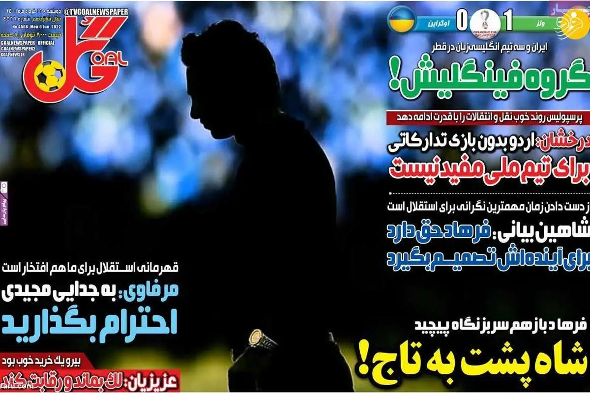 حضور مدافع خارجی در پرسپولیس؛ کیوسک ۱۶ خرداد
