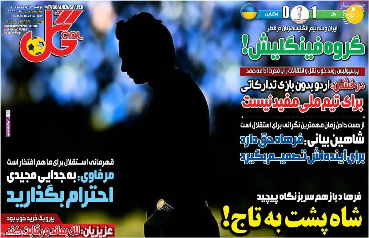 حضور مدافع خارجی در پرسپولیس؛ کیوسک ۱۶ خرداد