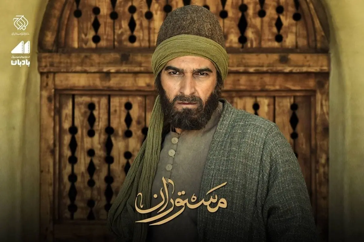 «مستوران» نیامده از جدول پخش خارج شد