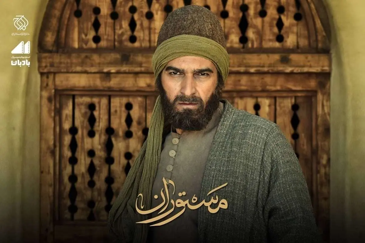 «مستوران» نیامده از جدول پخش خارج شد