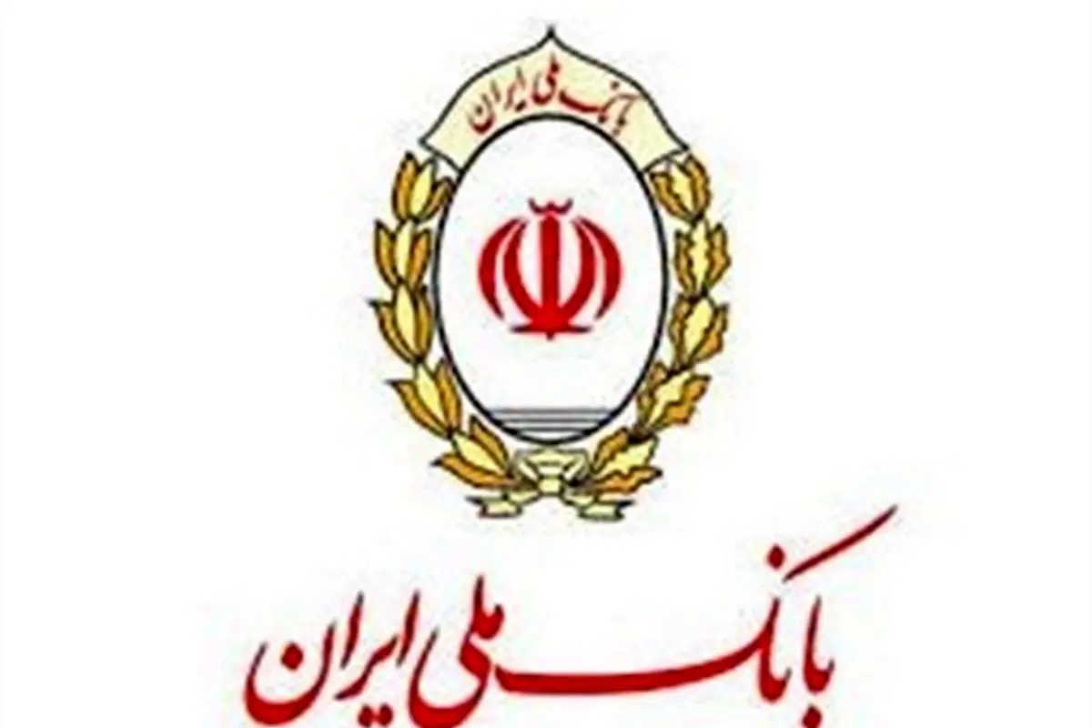 اطلاعیه بانک ملی ایران درباره سرقت از شعبه دانشگاه