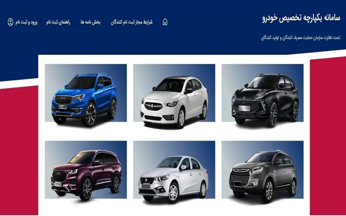ماجرای تغییر وضعیت برخی برندگان اول ایران خودرو به رزرو