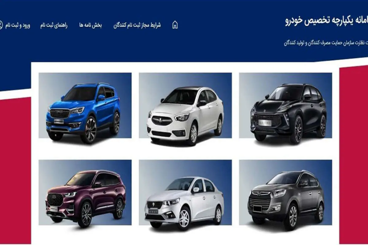 ماجرای تغییر وضعیت برخی برندگان اول ایران خودرو به رزرو