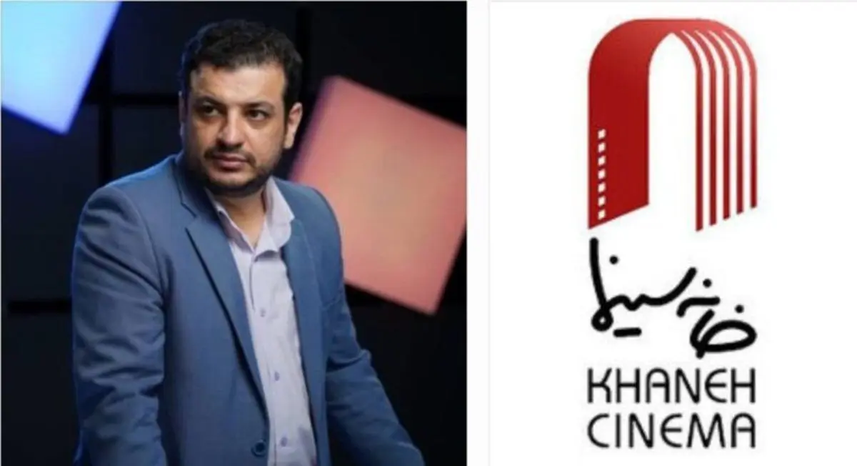 واکنش خانه سینما به توهین رائفی‌پور