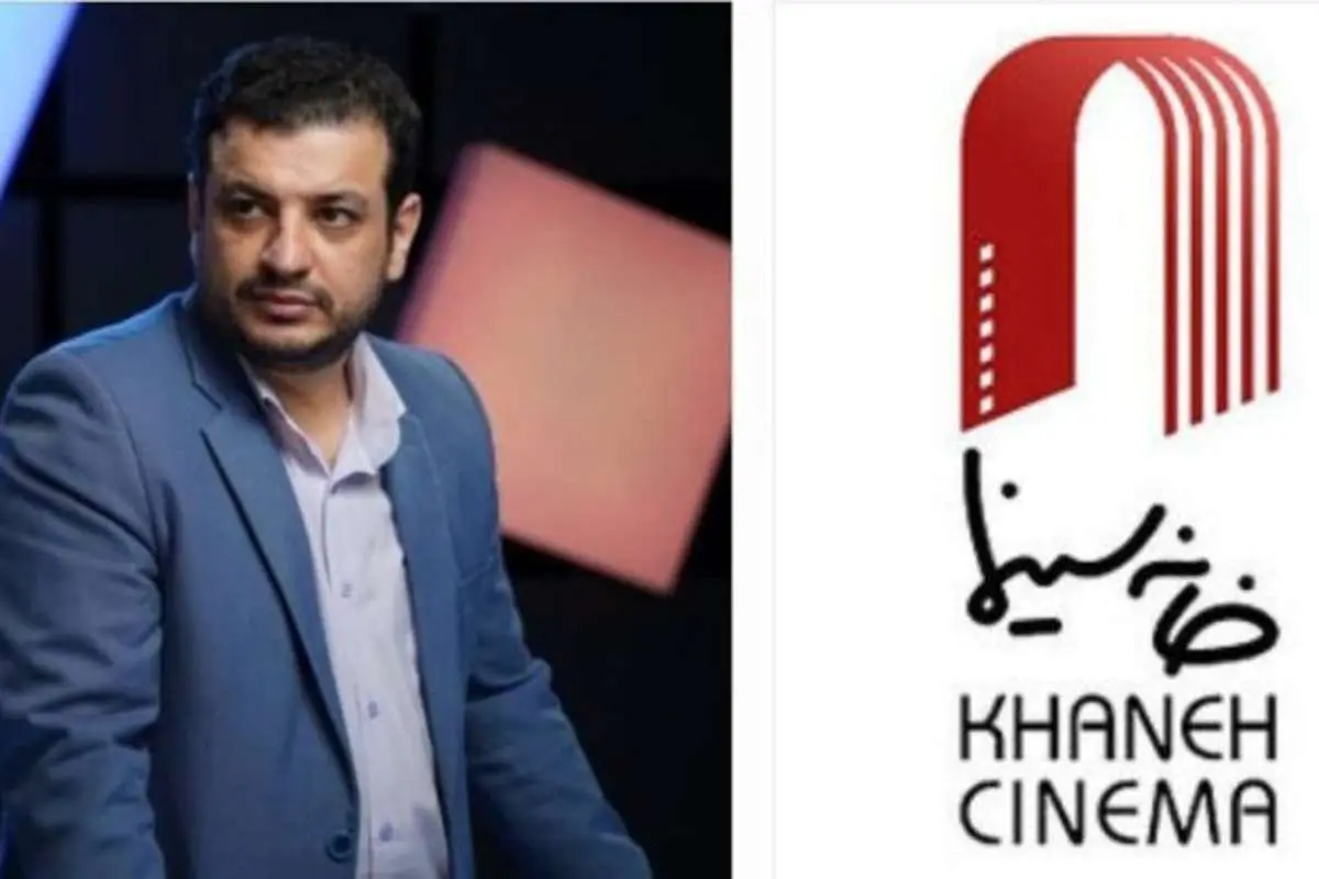 واکنش خانه سینما به توهین رائفیپور