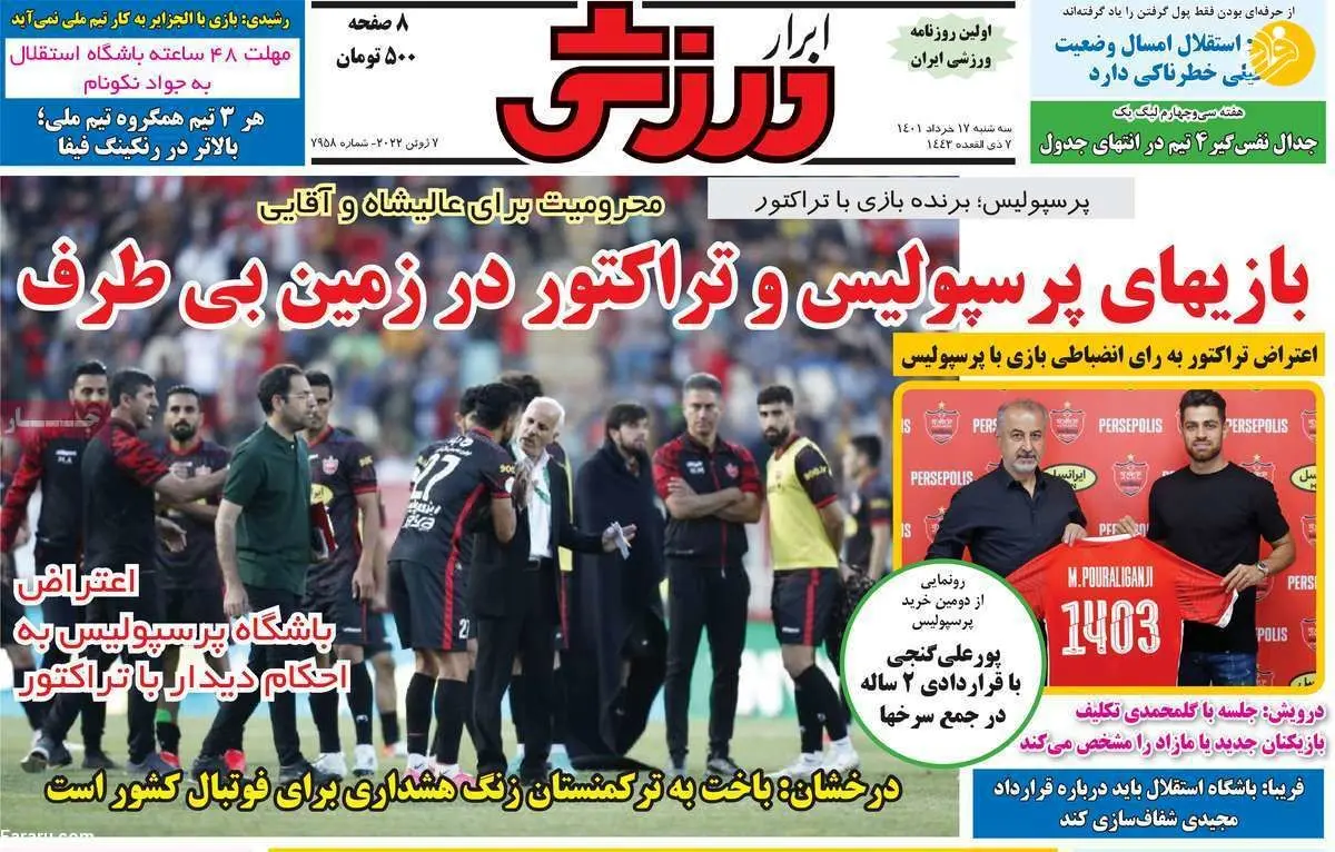۲ استقلالی در لیست جدید یحیی؛ کیوسک ۱۷ خرداد