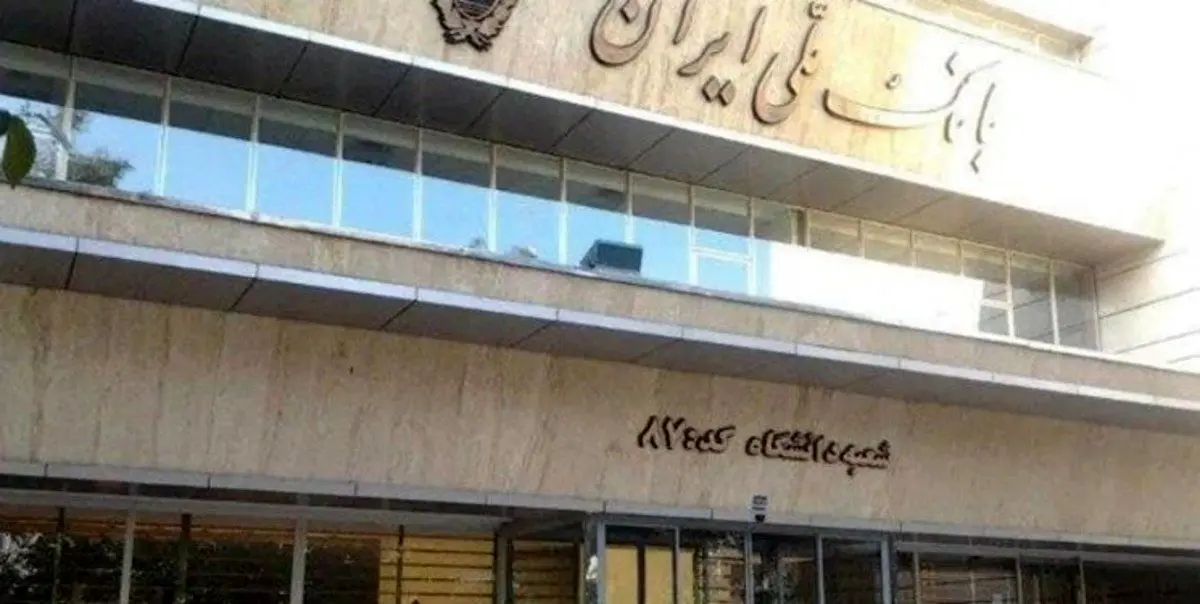 جزئیات تازه‌ از پرونده سرقت از بانک ملی