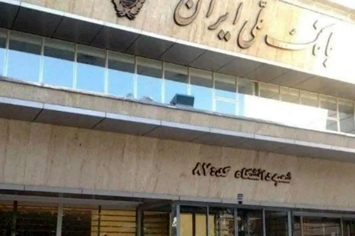 جزئیات تازه از پرونده سرقت از بانک ملی