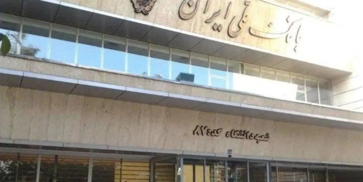جزئیات تازه‌ از پرونده سرقت از بانک ملی