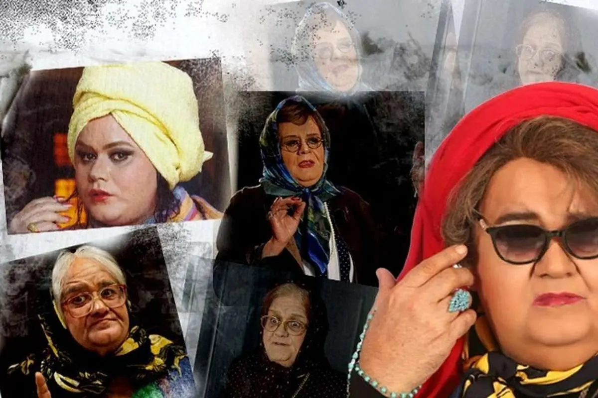 اکبر عبدی دوباره در نقش زن ظاهر شد