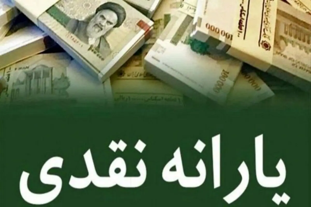اطلاع از وضعیت یارانه نیاز به نصب هیچ‌گونه نرم‌افزاری ندارد