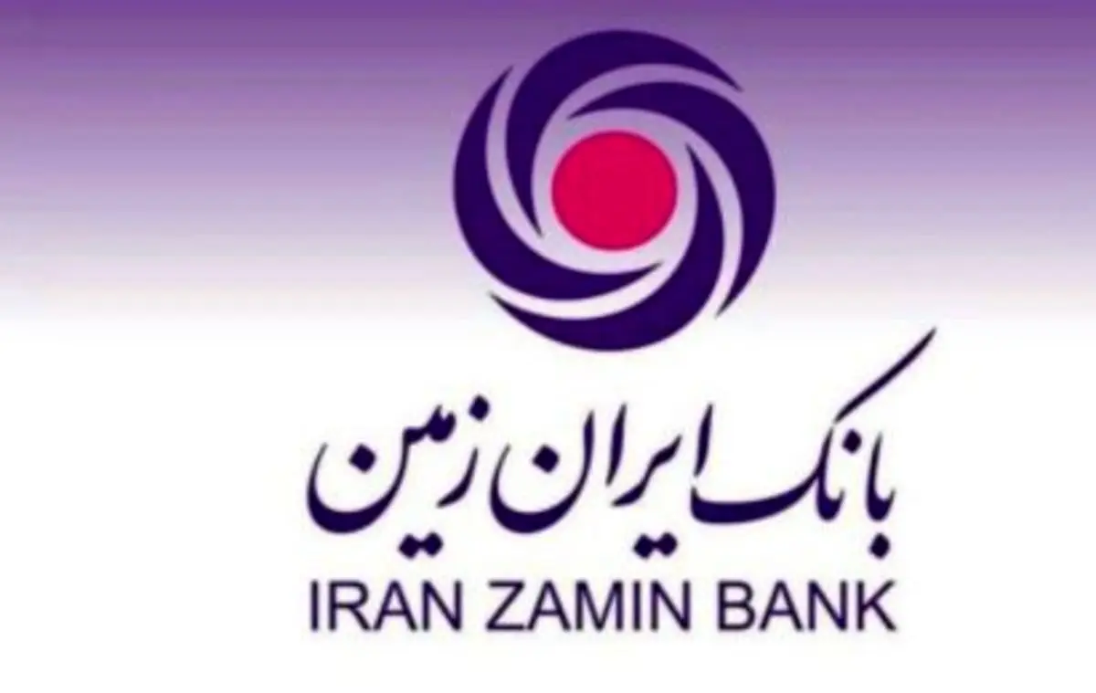 مراسم اهدای جوایز باشگاه مشتریان بانک ایران زمین برگزار شد