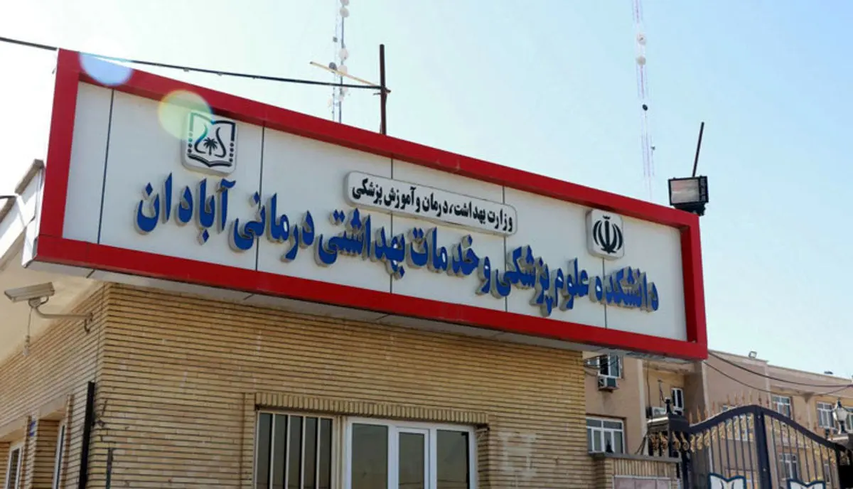 مرگ پزشک آبادانی با متروپل و عبدالباقی ارتباط دارد؟