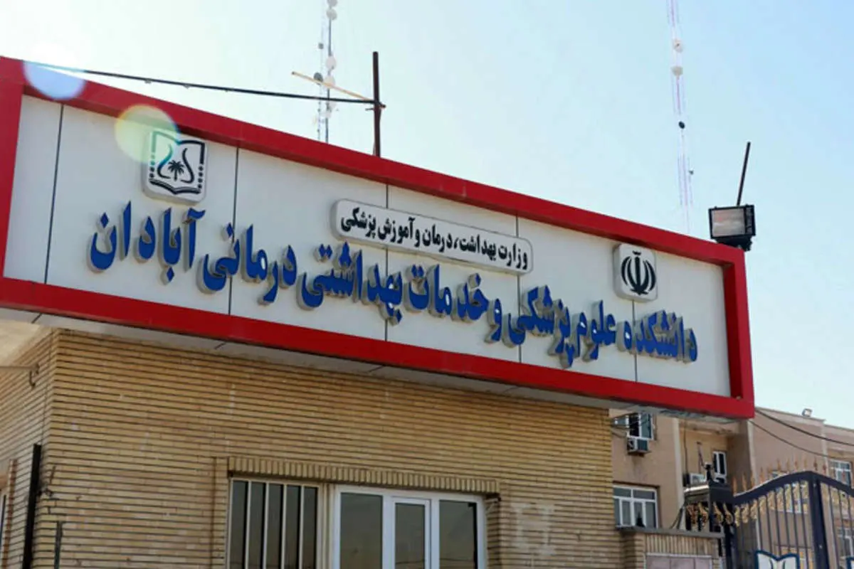 مرگ پزشک آبادانی با متروپل و عبدالباقی ارتباط دارد؟