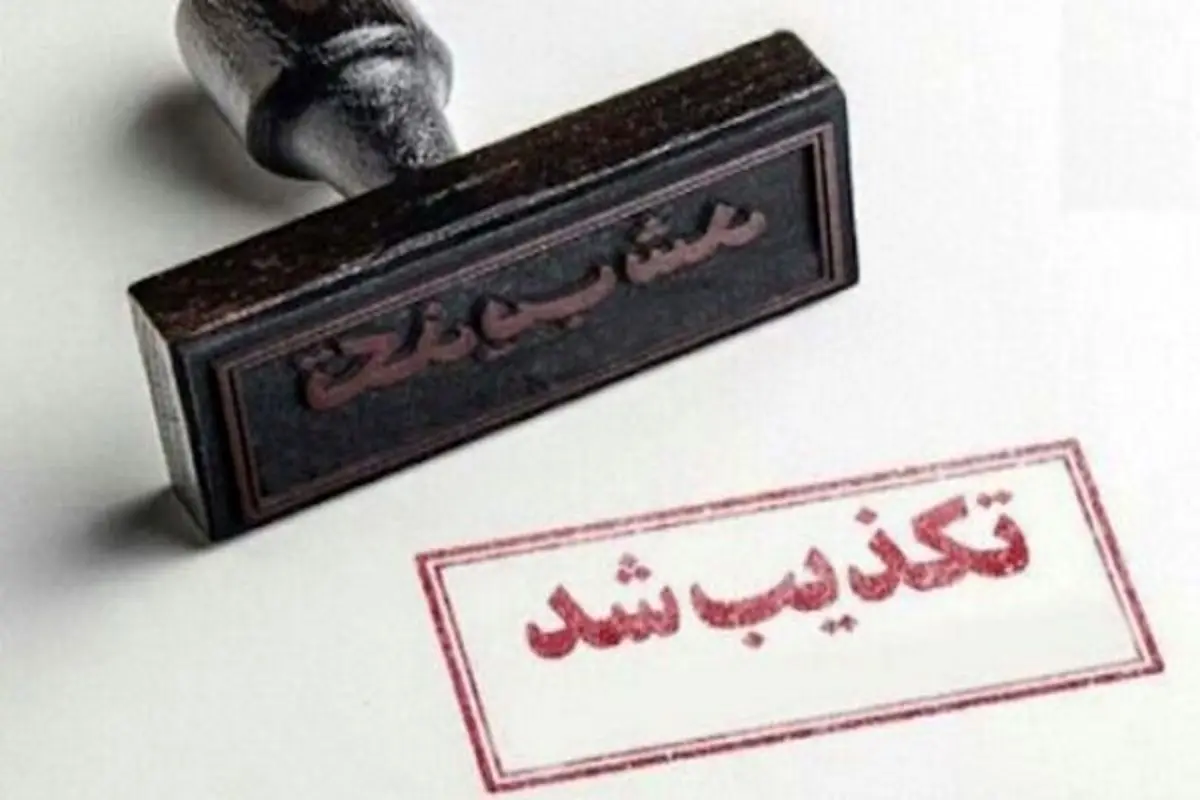 شیوع وبا در اصفهان تکذیب شد